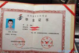 短線自考本科 短線自考本科