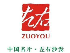 左右沙發 左右沙發