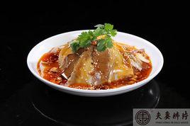 夫妻肺片總店 夫妻肺片總店