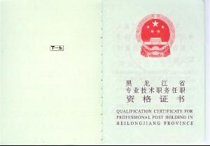 房地產經濟師 房地產經濟師