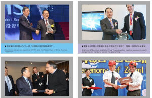 中聯重科股份有限公司