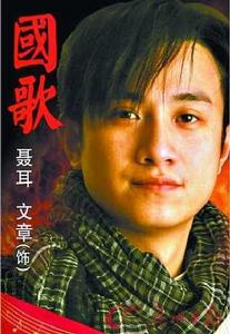 袁子彈[作家、著名編劇]