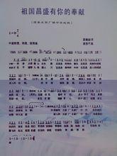 王家廠鎮中學校歌