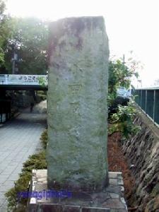 小田原城碑