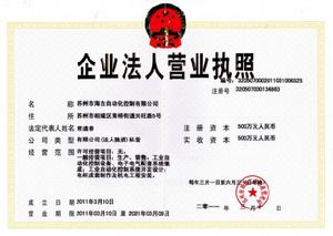 蘇州市海吉自動化工程有限公司 蘇州市海吉自動化工程有限公司