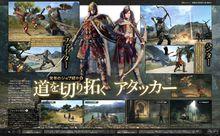 《龍之信條OL》部分職業介紹