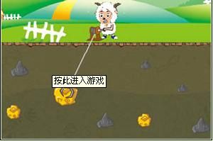 喜羊羊黃金礦工 喜羊羊黃金礦工