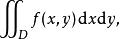 積分[數學術語]