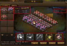 布陣系統[網頁遊戲《戰龍兵團》中的特色系統]