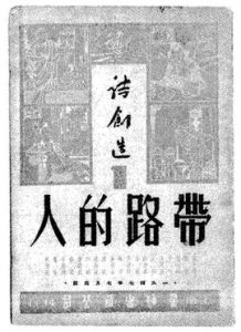 中國新詩 中國新詩