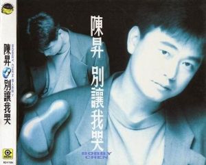 光明凱歌 光明凱歌