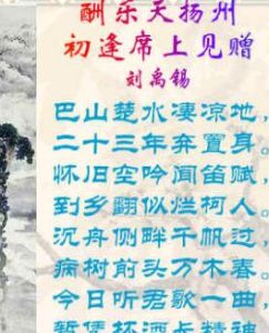 酬樂天揚州出逢席上見贈 酬樂天揚州出逢席上見贈