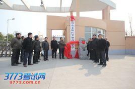 羅塘高級中學 羅塘高級中學