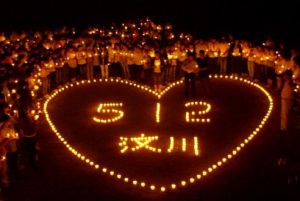 5·12抗震救災紀念日 5·12抗震救災紀念日