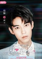 我的惡魔少爺[2018年賈征宇、余心恬主演電視劇]