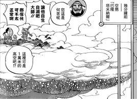 空島[巴隆塔米納爾]