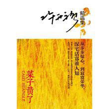 菜子黃了 菜子黃了