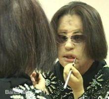 風扇大媽韓苗可在化妝