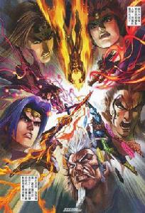 天下五強 天下五強