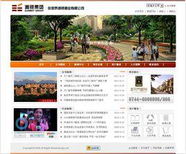 湘銀房地產股份有限公司 湘銀房地產股份有限公司