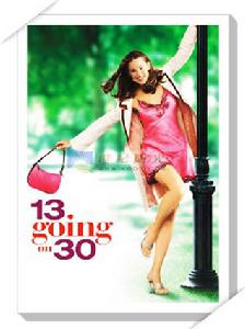 《今天十三,明天三十》 《今天十三,明天三十》