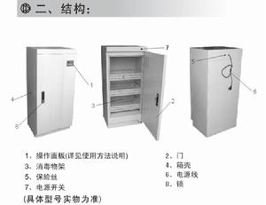 圖書消毒櫃 圖書消毒櫃