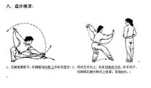 八、虛步挑掌&amp