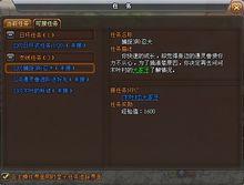 《火影世界》任務系統