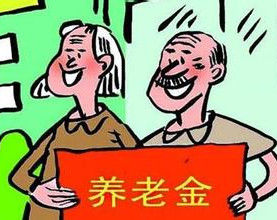 基礎養老金