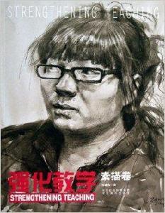 強化教學 強化教學