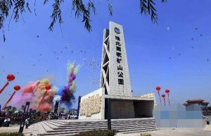 安徽淮北國家礦山公園 安徽淮北國家礦山公園