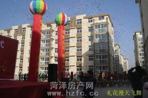 天華·交通家園圖冊