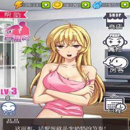 深圳合租記手遊 深圳合租記手遊