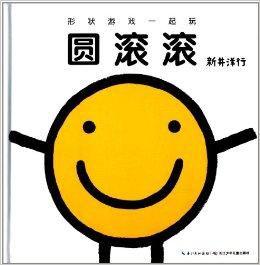 形狀遊戲一起玩:圓滾滾 形狀遊戲一起玩:圓滾滾