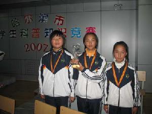 哈爾濱市第九十五中學