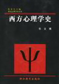 組織行為中的人性理論