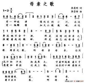母親之歌歌譜 