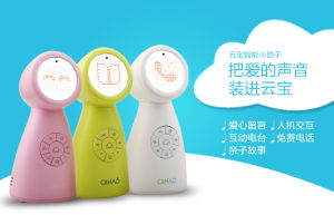 雲寶智慧型機器人 雲寶智慧型機器人