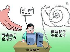 關於推進網路提速降費相關政策簡要情況 關於推進網路提速降費相關政策簡要情況