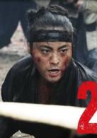 十三刺客[2010年三池崇史執導的電影]