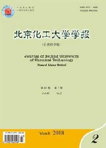 北京化工大學學報(自然科學版) 北京化工大學學報(自然科學版)