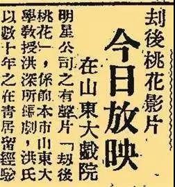 回到民國時期青島看電影,是一種怎樣的體驗? 回到民國時期青島看電影,是一種怎樣的體驗?