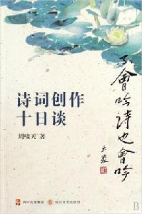 不會吟詩也會吟 不會吟詩也會吟