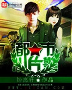 都市小片警 都市小片警