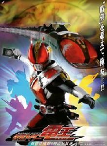 假面騎士電王[日本2007年東映特攝劇]