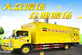 大眾物流 大眾物流