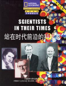 科學家