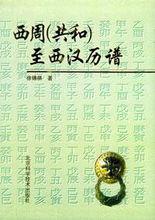 共和相關圖書