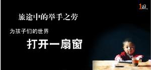 （圖）舉手之勞