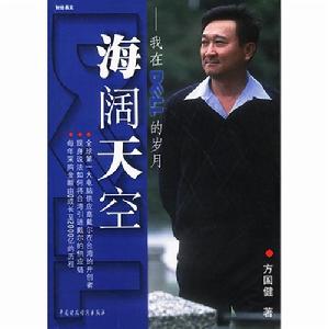 海闊天空：我在DELL的歲月